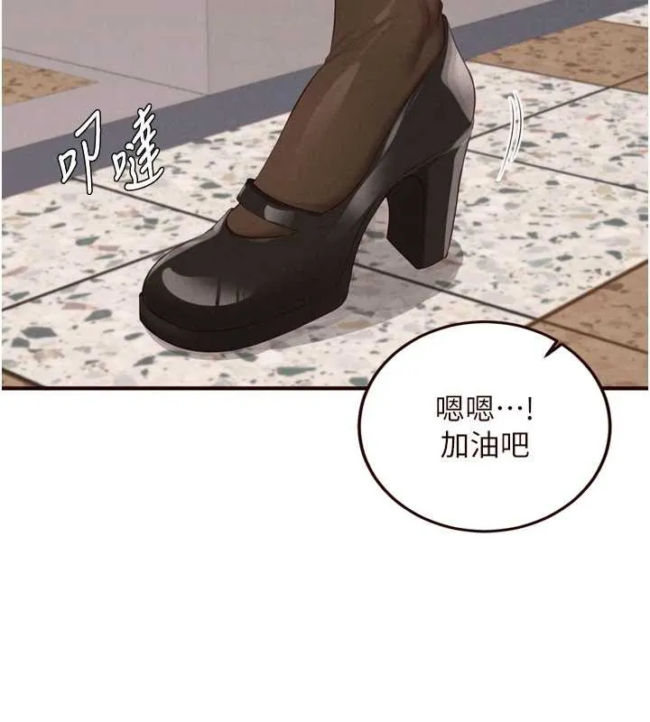 熟女自助餐 第61話-影院裡的專屬服務 第40页