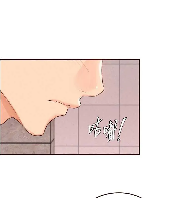 熟女自助餐 第61話-影院裡的專屬服務 第23页