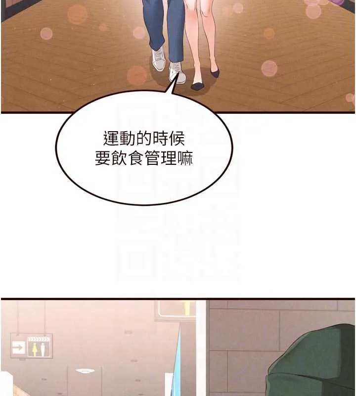 熟女自助餐 第61話-影院裡的專屬服務 第81页