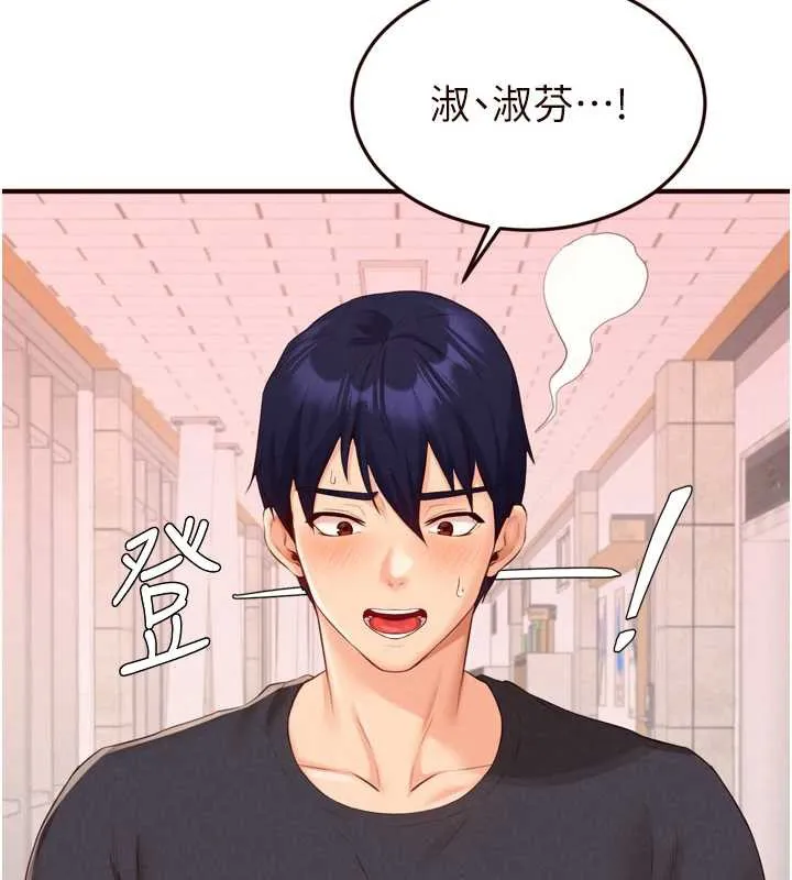 熟女自助餐 第61話-影院裡的專屬服務 第24页