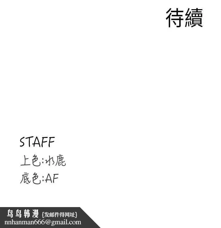 熟女自助餐 第61話-影院裡的專屬服務 第104页