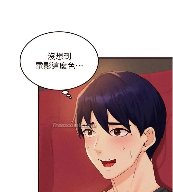 熟女自助餐 第61話-影院裡的專屬服務 第90页