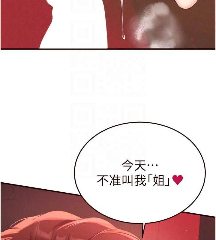 熟女自助餐 第61話-影院裡的專屬服務 第101页