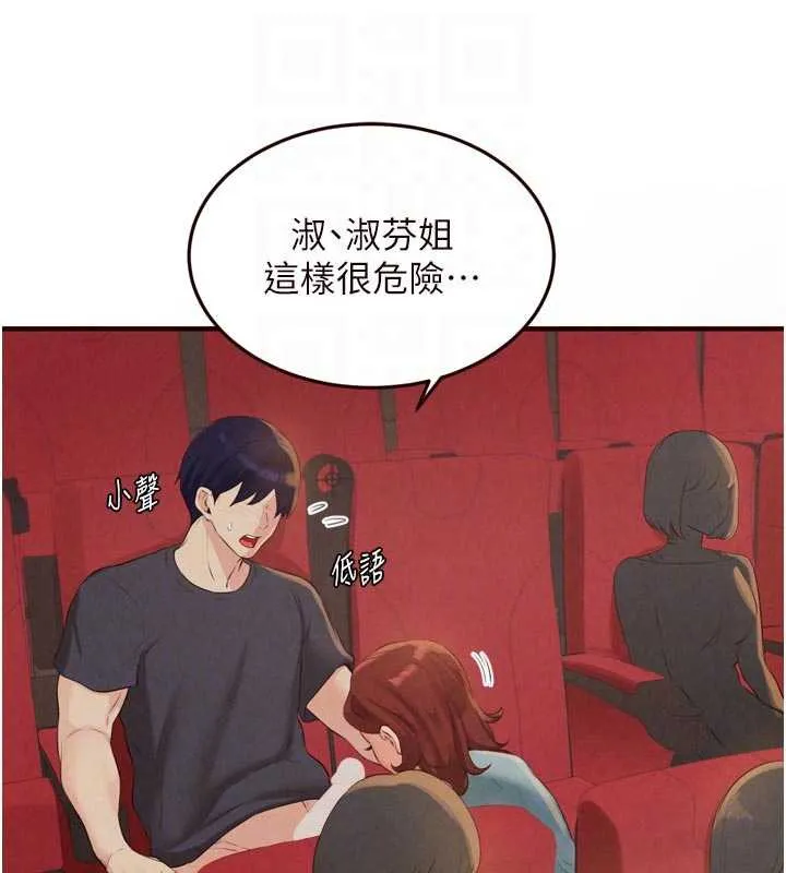 熟女自助餐 第61話-影院裡的專屬服務 第99页