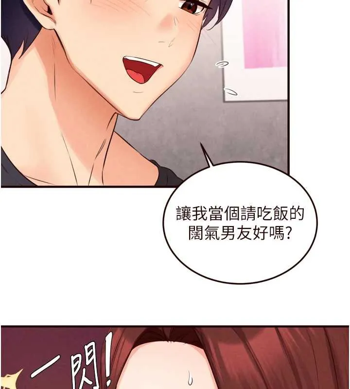 熟女自助餐 第61話-影院裡的專屬服務 第62页