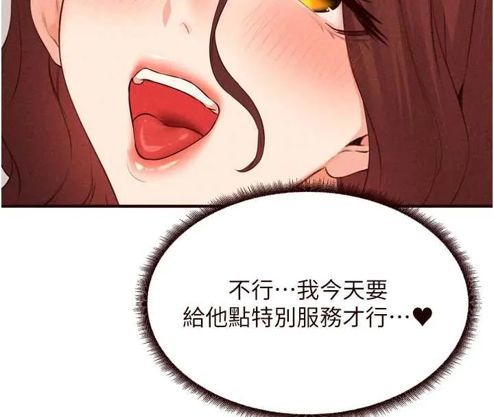熟女自助餐 第61話-影院裡的專屬服務 第72页