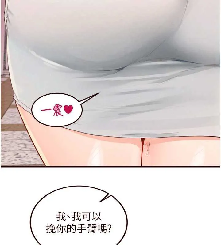 熟女自助餐 第61話-影院裡的專屬服務 第32页