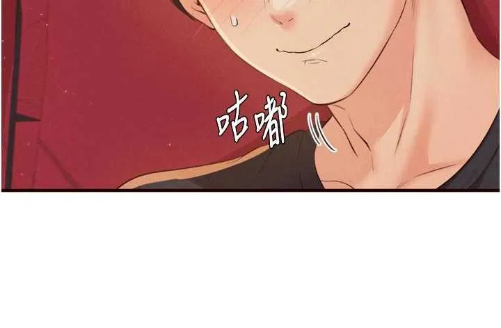 熟女自助餐 第61話-影院裡的專屬服務 第98页