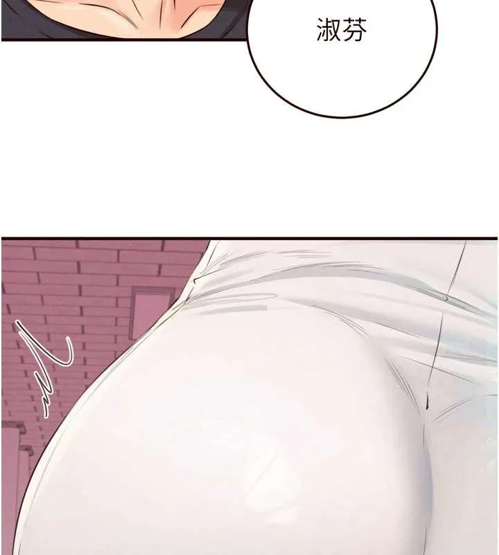 熟女自助餐 第61話-影院裡的專屬服務 第31页
