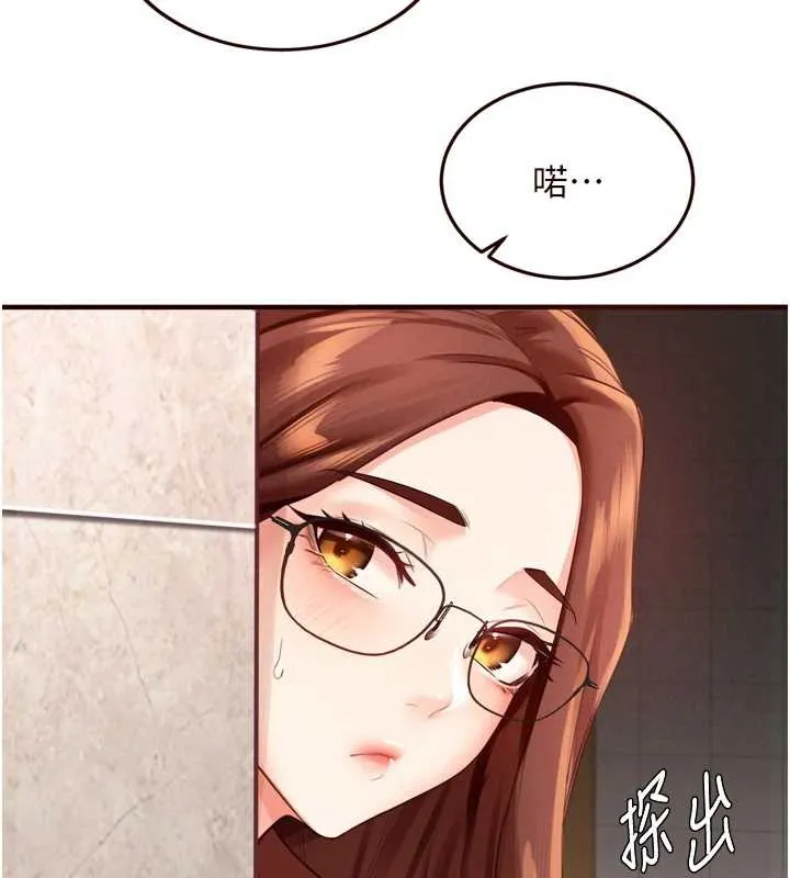 熟女自助餐 第61話-影院裡的專屬服務 第33页
