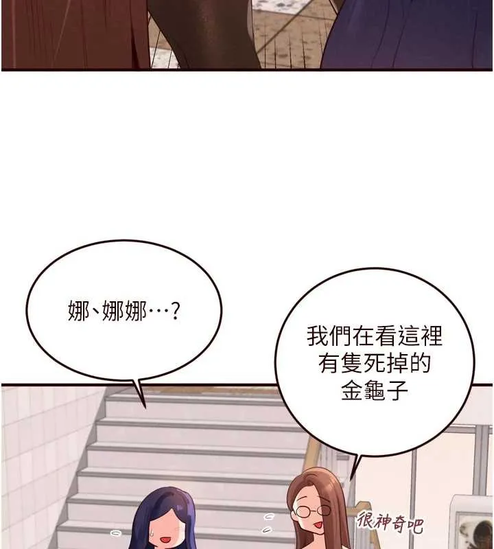 熟女自助餐 第61話-影院裡的專屬服務 第43页