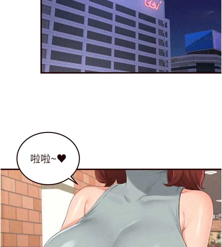 熟女自助餐 第61話-影院裡的專屬服務 第78页