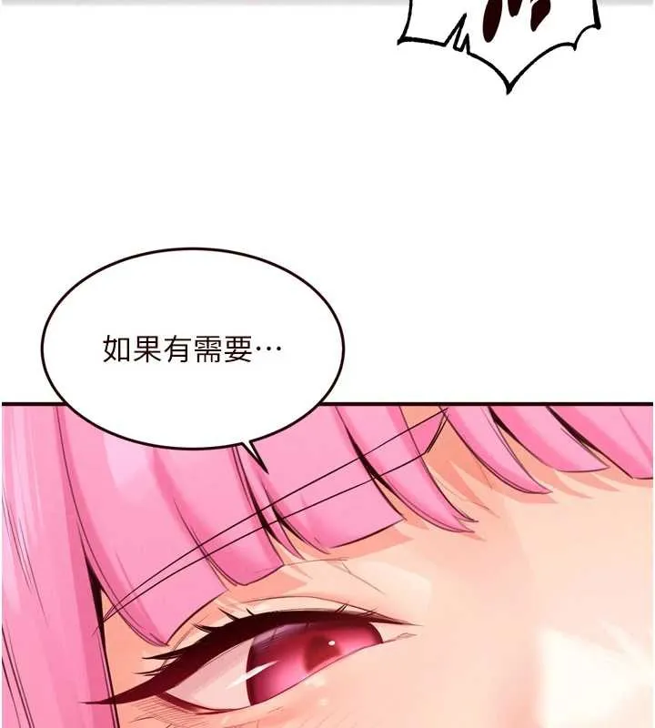 熟女自助餐 第61話-影院裡的專屬服務 第48页