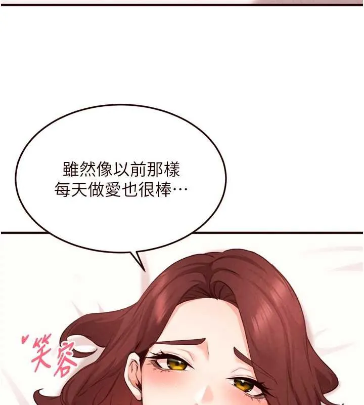 熟女自助餐 第61話-影院裡的專屬服務 第9页
