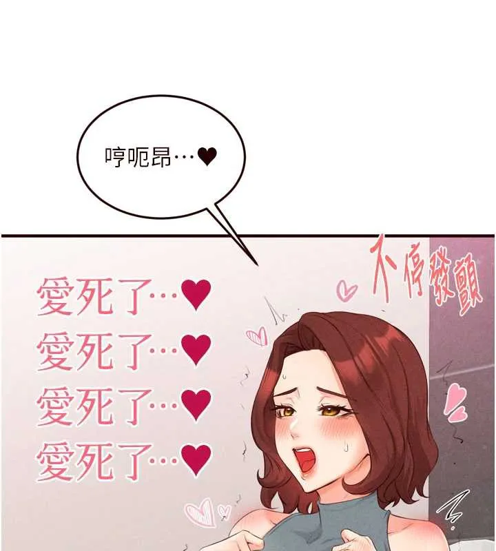 熟女自助餐 第61話-影院裡的專屬服務 第69页