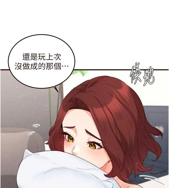 熟女自助餐 第61話-影院裡的專屬服務 第12页