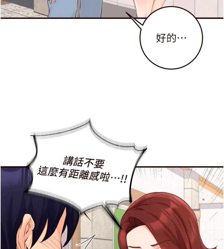 熟女自助餐 第61話-影院裡的專屬服務 第28页