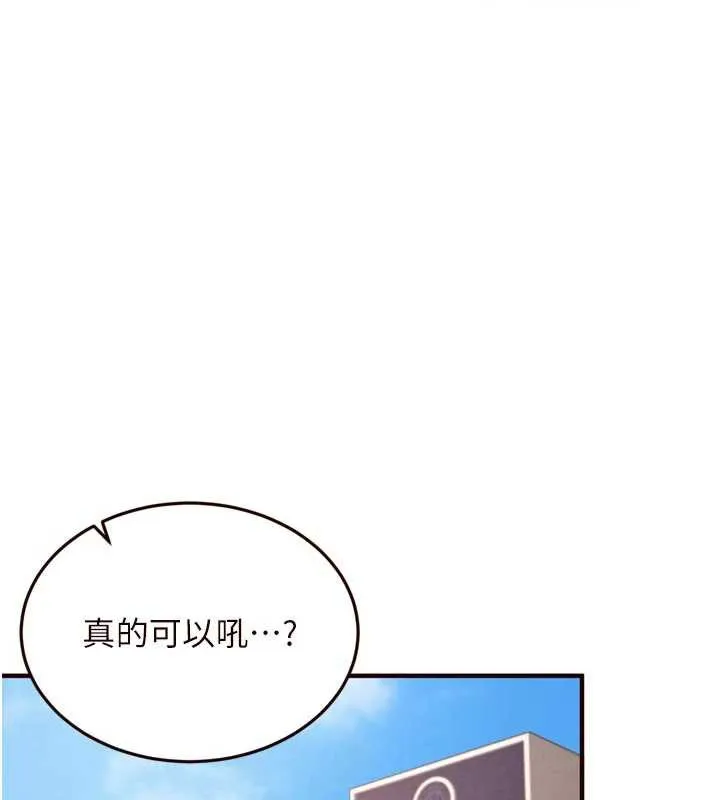 熟女自助餐 第61話-影院裡的專屬服務 第17页