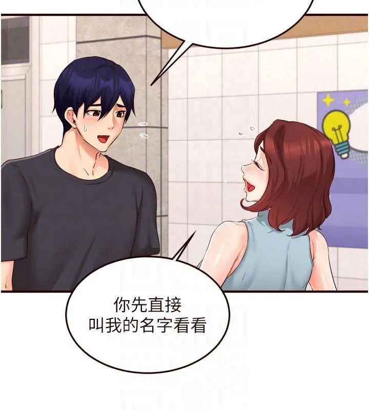 熟女自助餐 第61話-影院裡的專屬服務 第21页