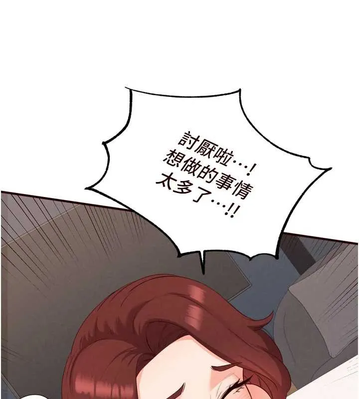 熟女自助餐 第61話-影院裡的專屬服務 第7页