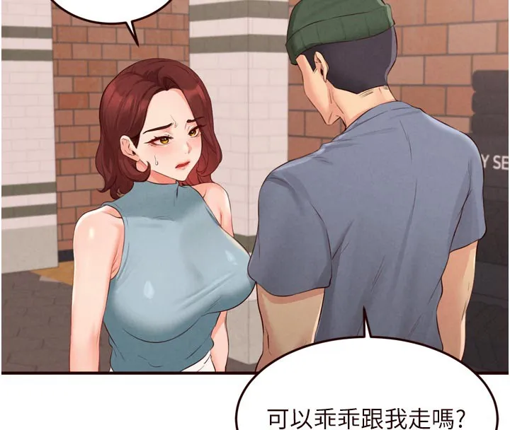 熟女自助餐 第62話-不能輸給隔壁的情侶&hearts; 第85页