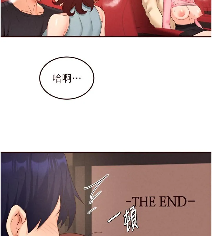 熟女自助餐 第62話-不能輸給隔壁的情侶&hearts; 第67页
