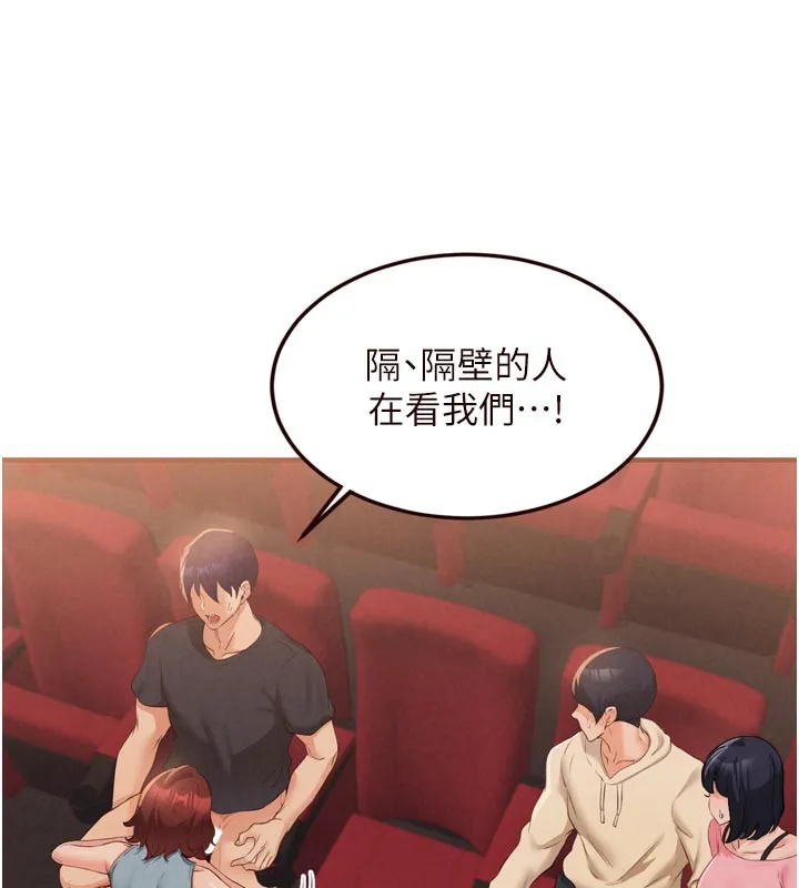 熟女自助餐 第62話-不能輸給隔壁的情侶&hearts; 第11页