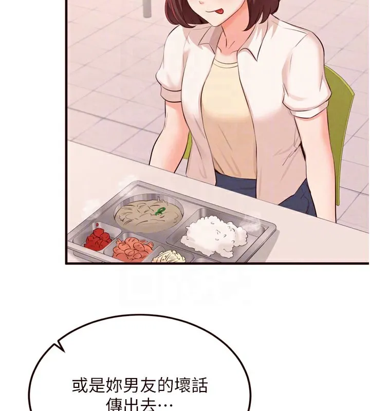 熟女自助餐 第62話-不能輸給隔壁的情侶&hearts; 第88页