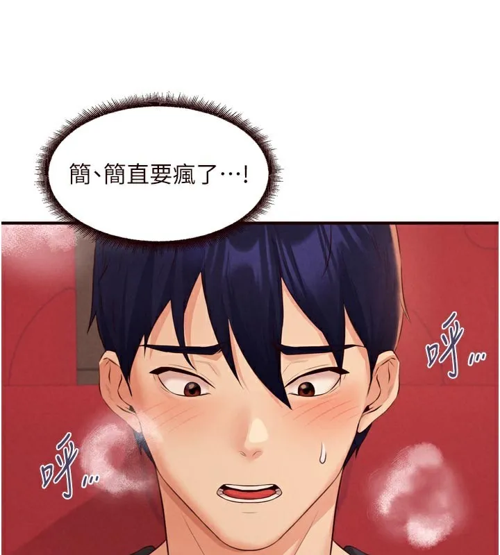 熟女自助餐 第62話-不能輸給隔壁的情侶&hearts; 第27页