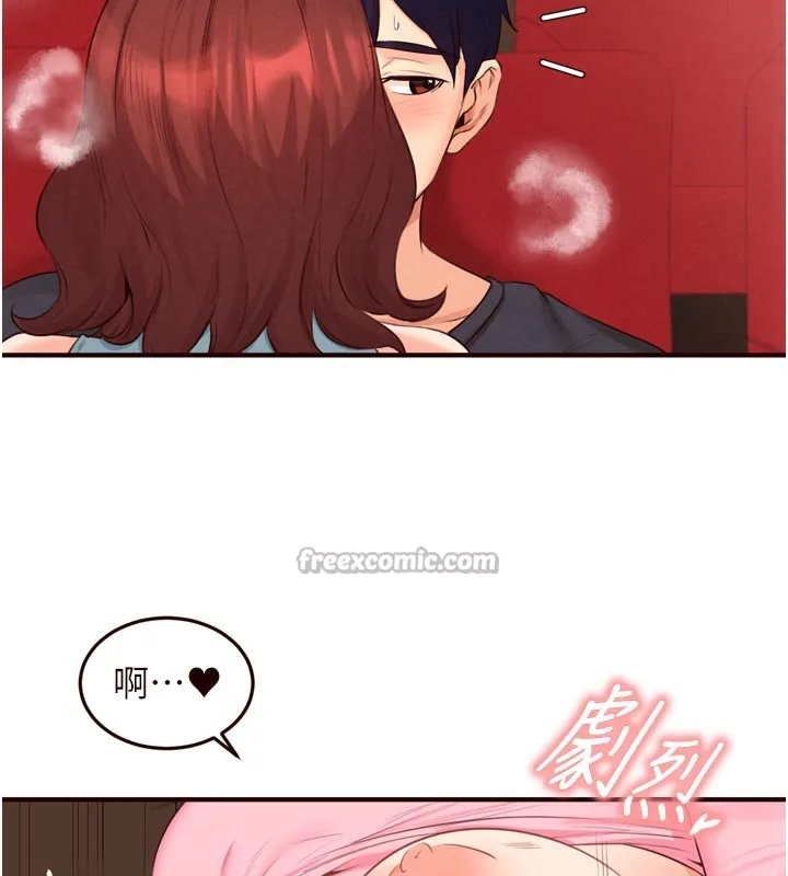 熟女自助餐 第62話-不能輸給隔壁的情侶&hearts; 第45页