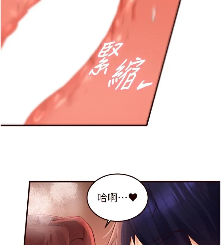 熟女自助餐 第62話-不能輸給隔壁的情侶&hearts; 第41页