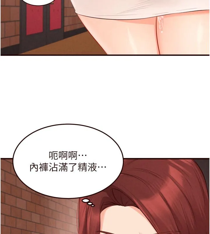 熟女自助餐 第62話-不能輸給隔壁的情侶&hearts; 第77页