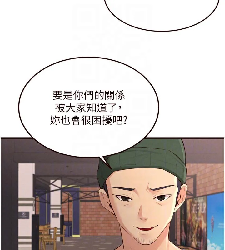 熟女自助餐 第62話-不能輸給隔壁的情侶&hearts; 第86页
