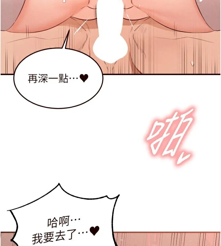 熟女自助餐 第62話-不能輸給隔壁的情侶&hearts; 第52页