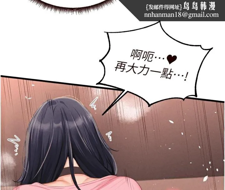 熟女自助餐 第62話-不能輸給隔壁的情侶&hearts; 第55页