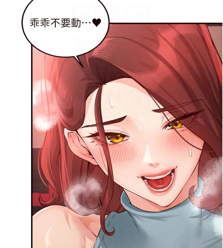 熟女自助餐 第62話-不能輸給隔壁的情侶&hearts; 第33页