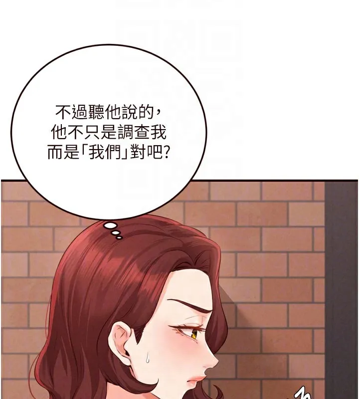 熟女自助餐 第62話-不能輸給隔壁的情侶&hearts; 第101页
