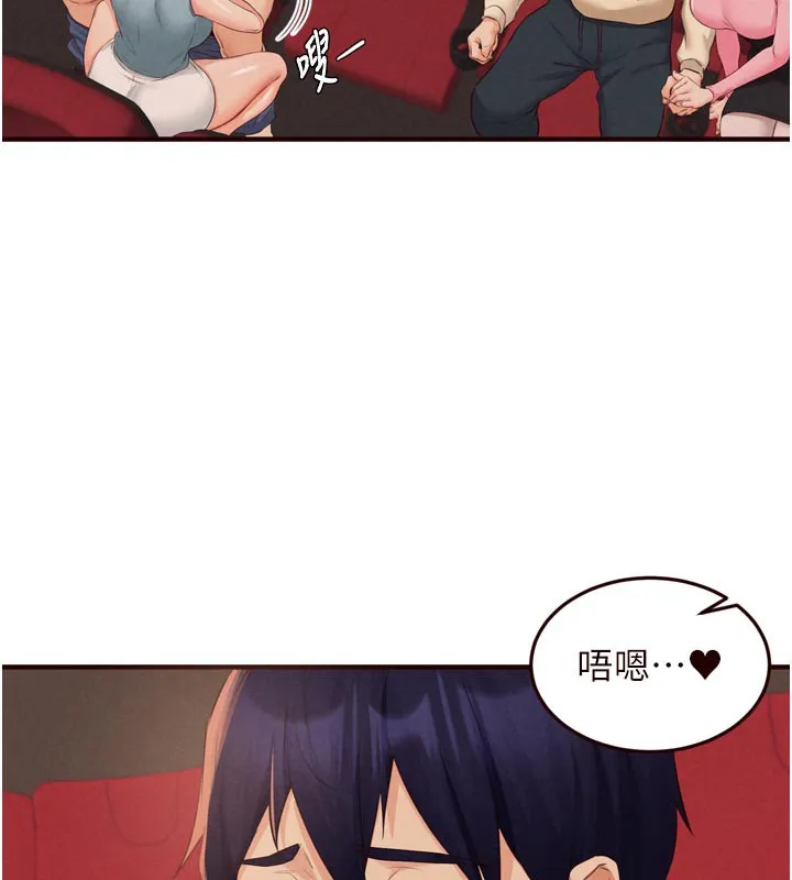 熟女自助餐 第62話-不能輸給隔壁的情侶&hearts; 第12页