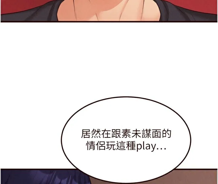 熟女自助餐 第62話-不能輸給隔壁的情侶&hearts; 第28页