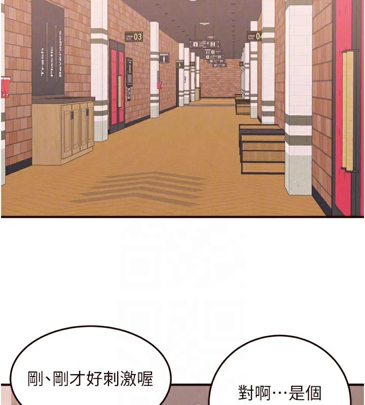 熟女自助餐 第62話-不能輸給隔壁的情侶&hearts; 第74页