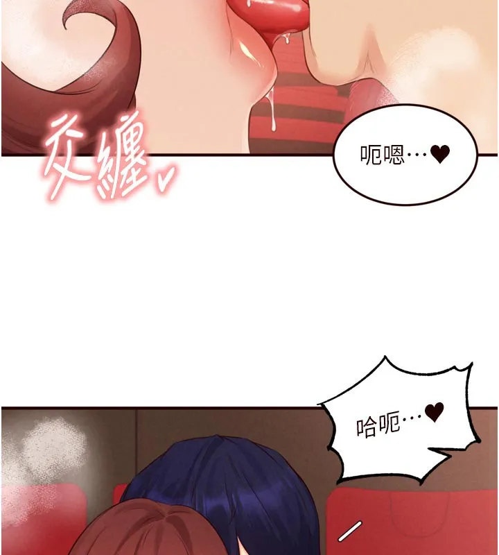 熟女自助餐 第62話-不能輸給隔壁的情侶&hearts; 第44页