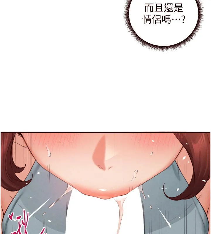 熟女自助餐 第62話-不能輸給隔壁的情侶&hearts; 第9页