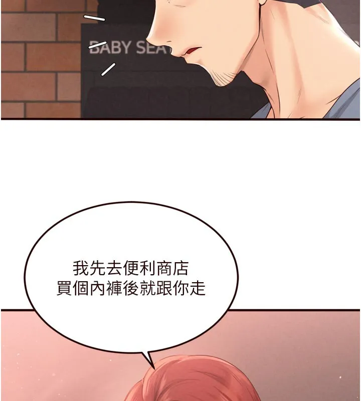 熟女自助餐 第62話-不能輸給隔壁的情侶&hearts; 第104页