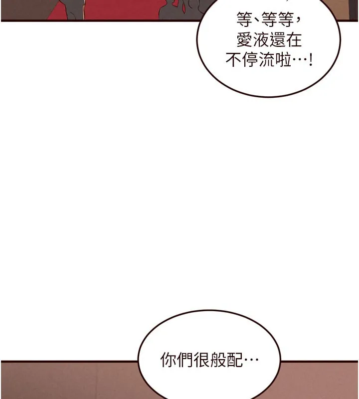 熟女自助餐 第62話-不能輸給隔壁的情侶&hearts; 第70页