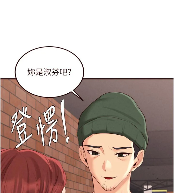 熟女自助餐 第62話-不能輸給隔壁的情侶&hearts; 第83页