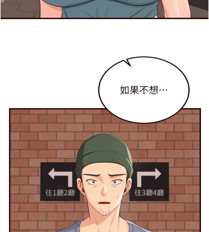 熟女自助餐 第62話-不能輸給隔壁的情侶&hearts; 第98页