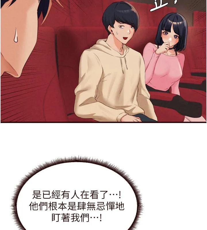 熟女自助餐 第62話-不能輸給隔壁的情侶&hearts; 第7页