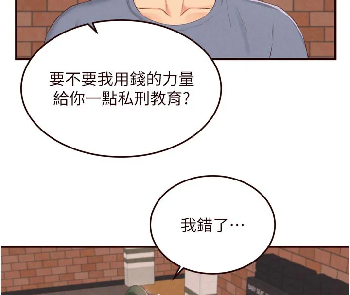 熟女自助餐 第62話-不能輸給隔壁的情侶&hearts; 第99页