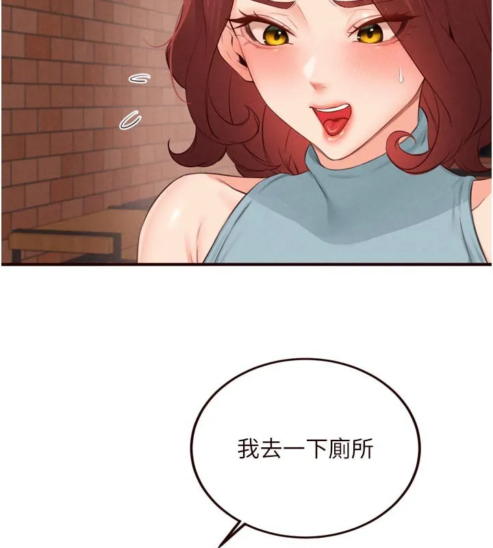 熟女自助餐 第62話-不能輸給隔壁的情侶&hearts; 第78页