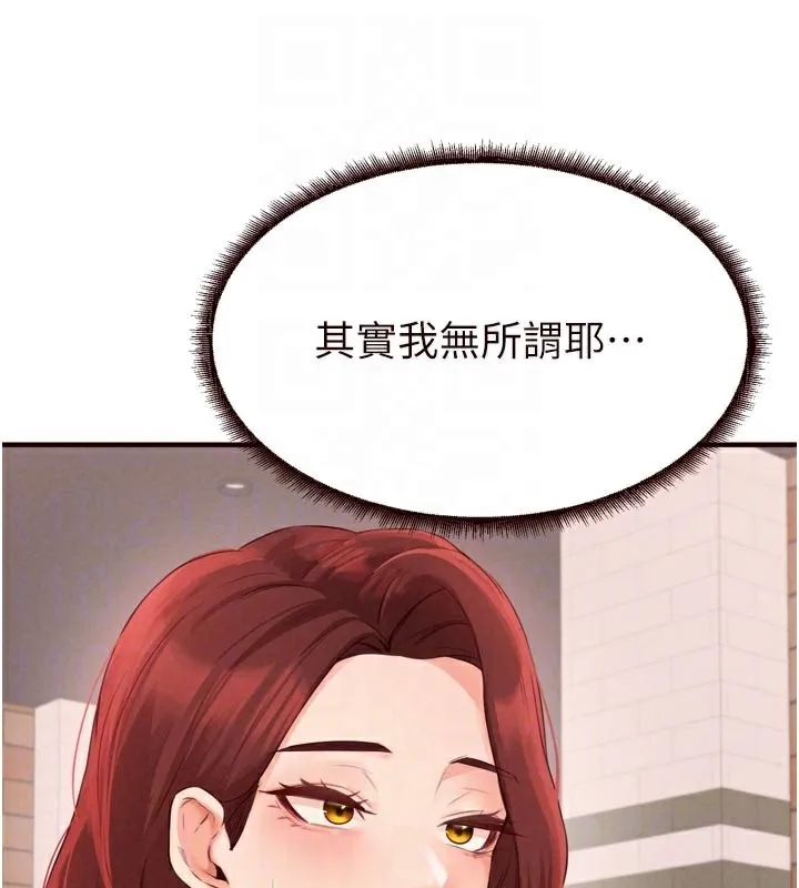 熟女自助餐 第62話-不能輸給隔壁的情侶&hearts; 第92页